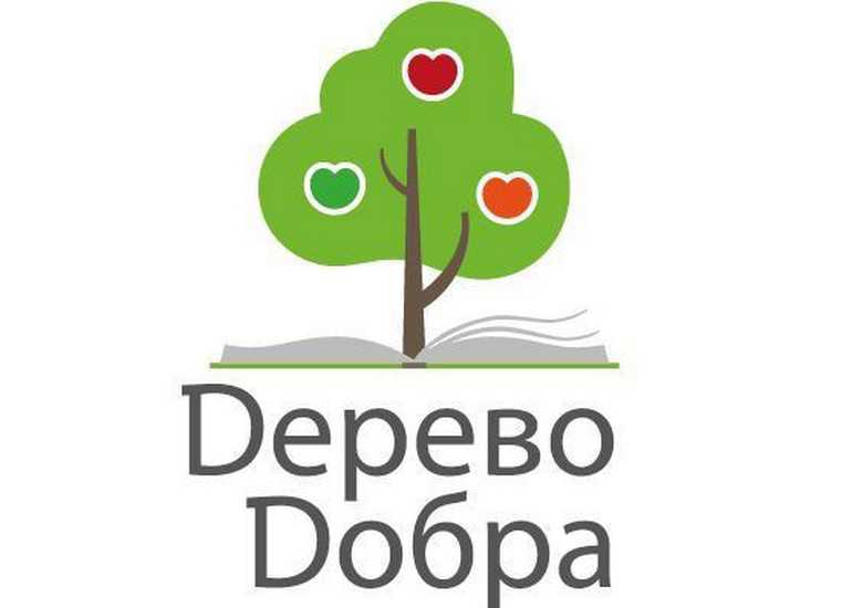 Благотворительная акция